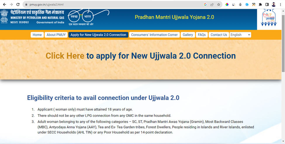 ਪ੍ਰਧਾਨ ਮੰਤਰੀ ਉੱਜਵਲਾ ਯੋਜਨਾ - Pradhan Mantri Ujjwala Yojana 2.0